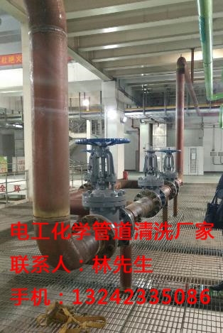 电工化学管道清洗