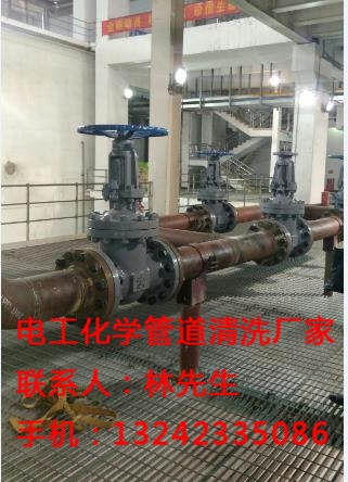 电工化学管道清洗