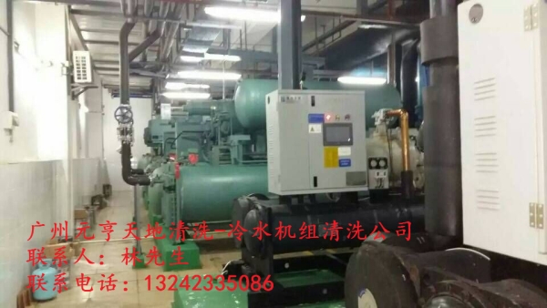 冷冻机组清洗