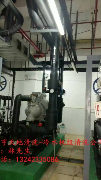 冷冻机组清洗