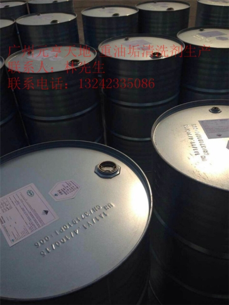 重油垢清洗剂