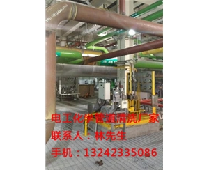 电工化学管道清洗
