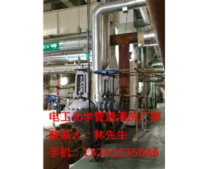 电工化学管道清洗